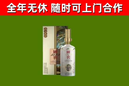 武平回收国窖1573价格