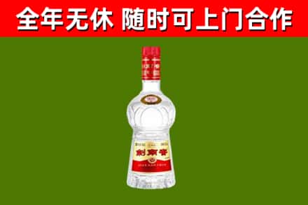 武平烟酒回收剑南春水晶剑2.jpg