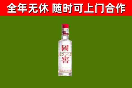 武平烟酒回收1573酒.jpg
