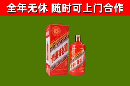武平烟酒回收生肖茅台酒瓶.jpg