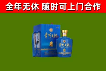 武平烟酒回收贵州大曲.jpg