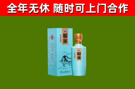 武平烟酒回收纪念赖茅.jpg