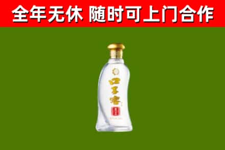 武平回收口子窖
